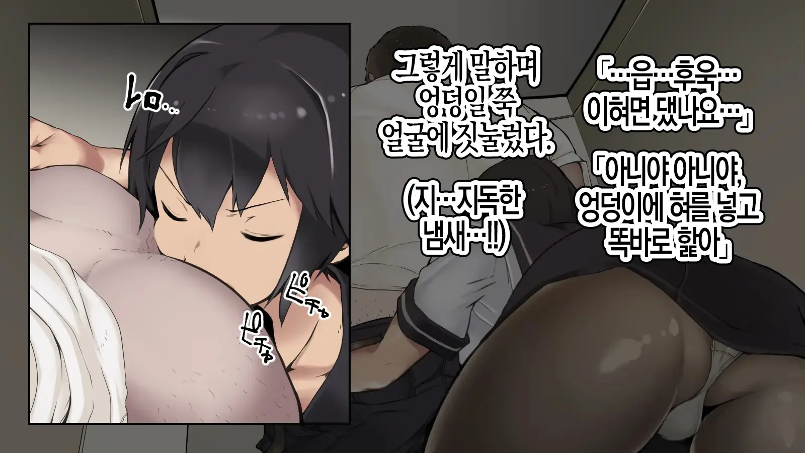 Joushiki Henkan Switch: Namaiki Na Kouhai | 상식개변 스위치 : 건방진 후배